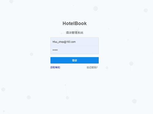 基于SSM框架的酒店餐饮管理系统设计与实现