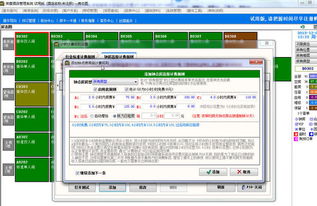 钟点房管理 现代酒店管理系统中的高效运营策略